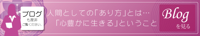 メンタリングマナーブログ